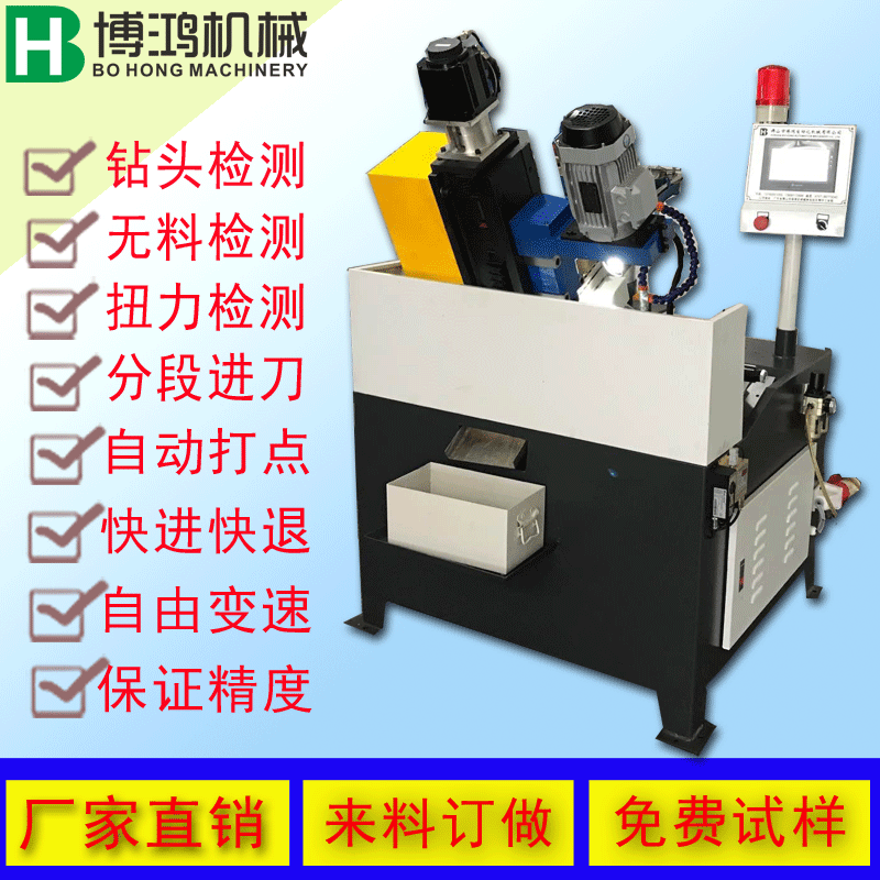 全自動攻絲機，0.75KW伺服數(shù)控全自動鉆孔機廠家配置功能說明。